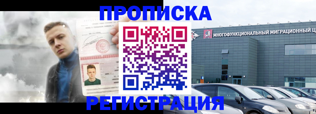 где прописаться в Октябрьске