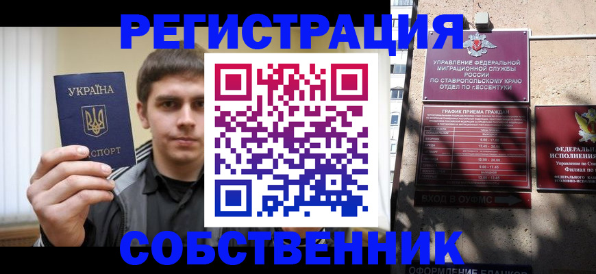 купить прописку в Октябрьске