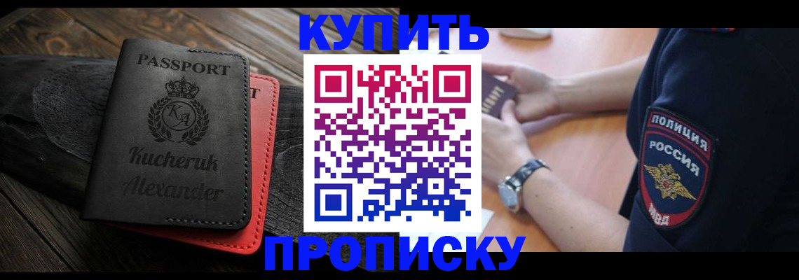 прописка штамп в Октябрьске